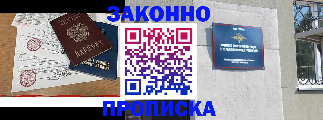 регистрация для школы в Крыму
